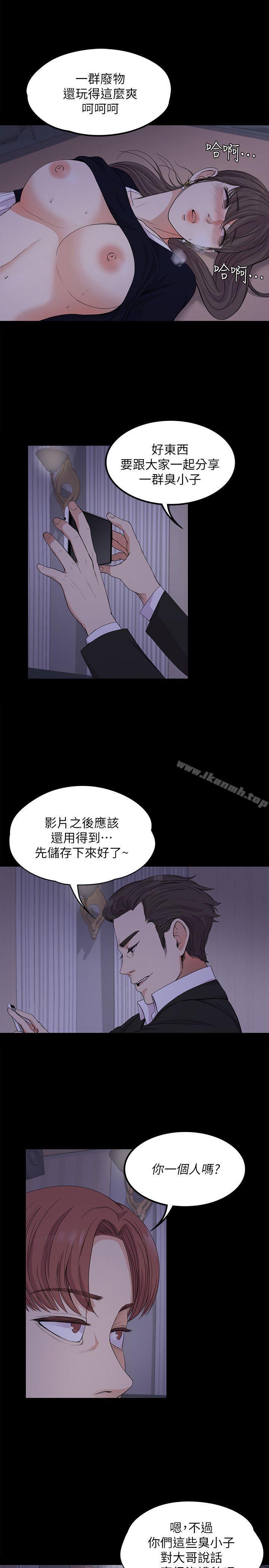 Gangnam Romance Raw Chapter 17 Page 10