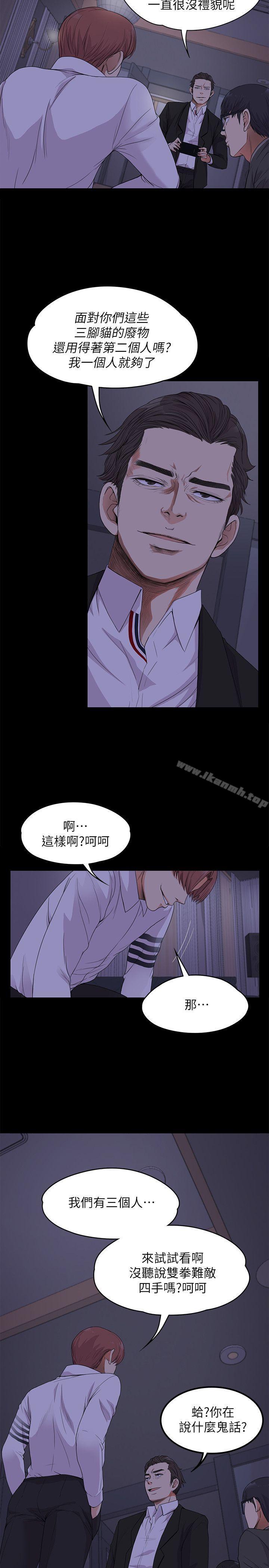 Gangnam Romance Raw Chapter 17 Page 11