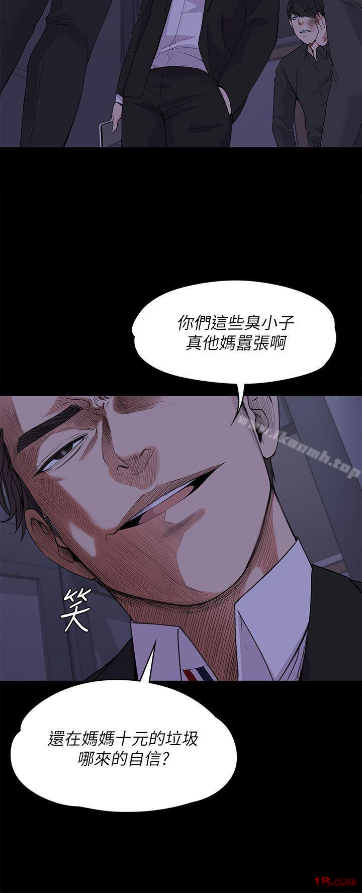 Gangnam Romance Raw Chapter 17 Page 12