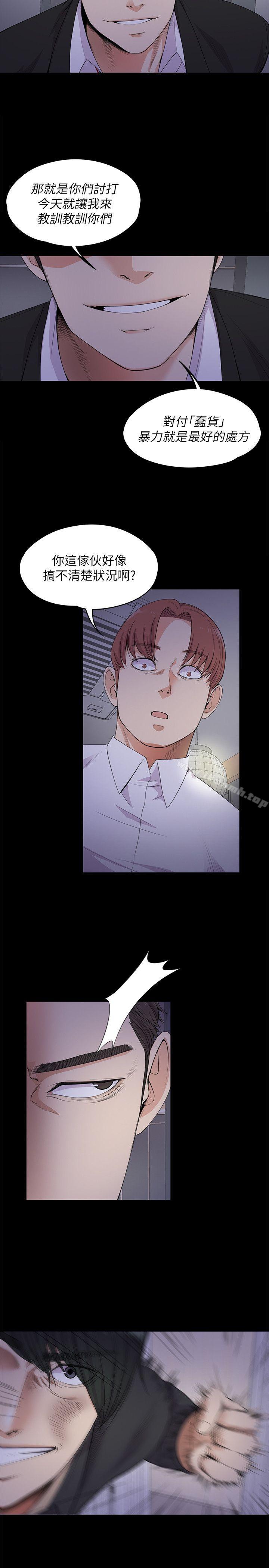 Gangnam Romance Raw Chapter 17 Page 14