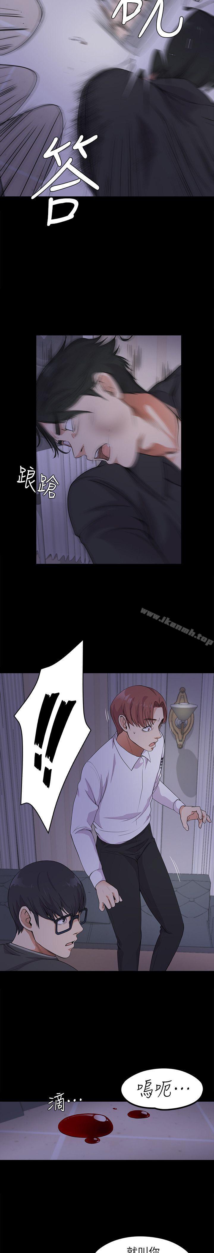 Gangnam Romance Raw Chapter 17 Page 17
