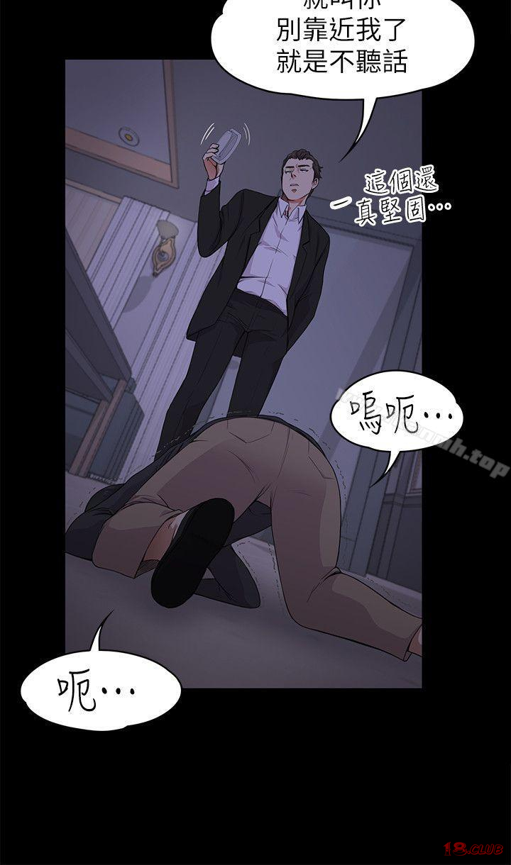 Gangnam Romance Raw Chapter 17 Page 18
