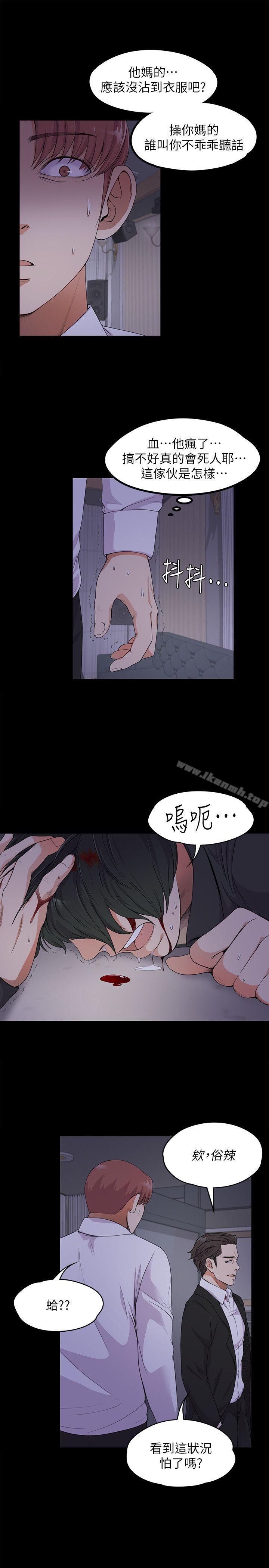 Gangnam Romance Raw Chapter 17 Page 19