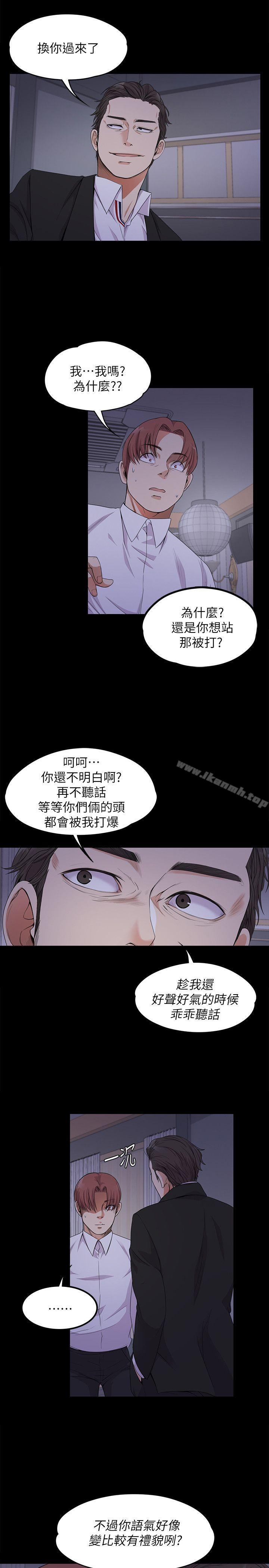 Gangnam Romance Raw Chapter 17 Page 20