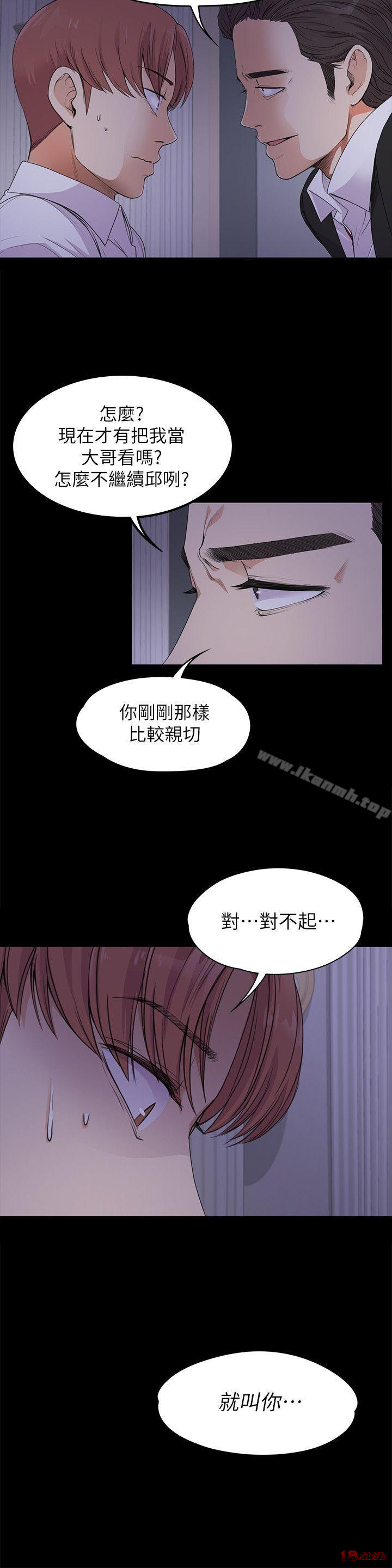 Gangnam Romance Raw Chapter 17 Page 21
