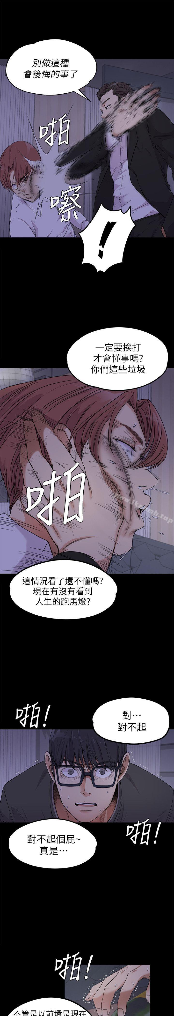Gangnam Romance Raw Chapter 17 Page 22