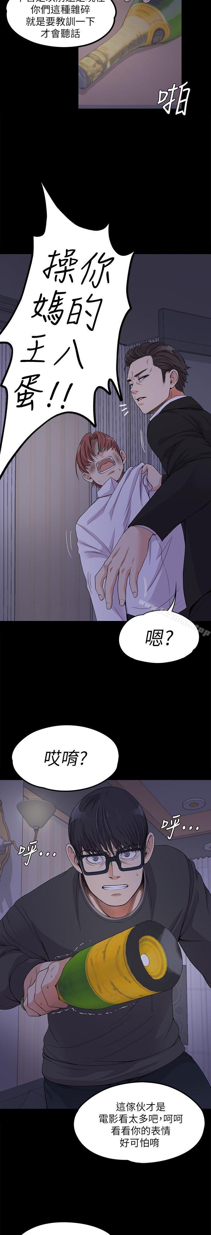 Gangnam Romance Raw Chapter 17 Page 23