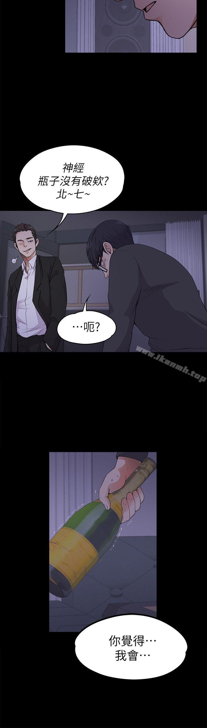 Gangnam Romance Raw Chapter 17 Page 25