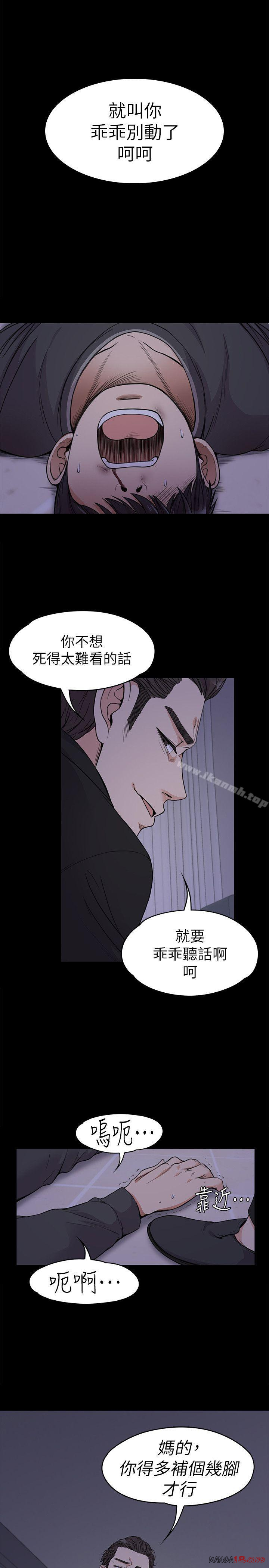 Gangnam Romance Raw Chapter 17 Page 27