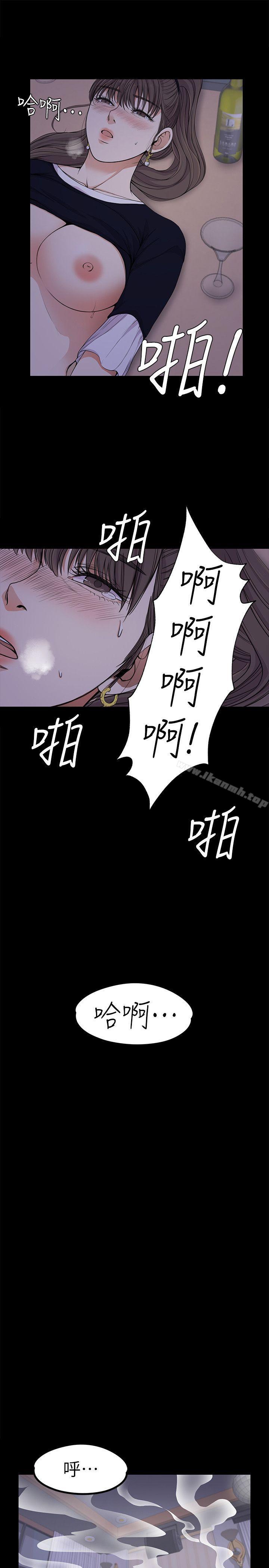 Gangnam Romance Raw Chapter 17 Page 29