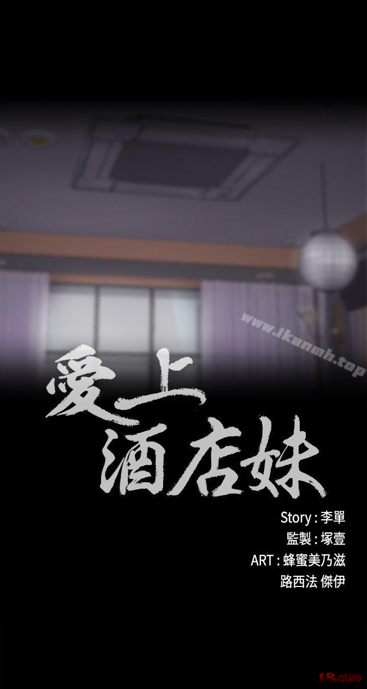Gangnam Romance Raw Chapter 17 Page 3