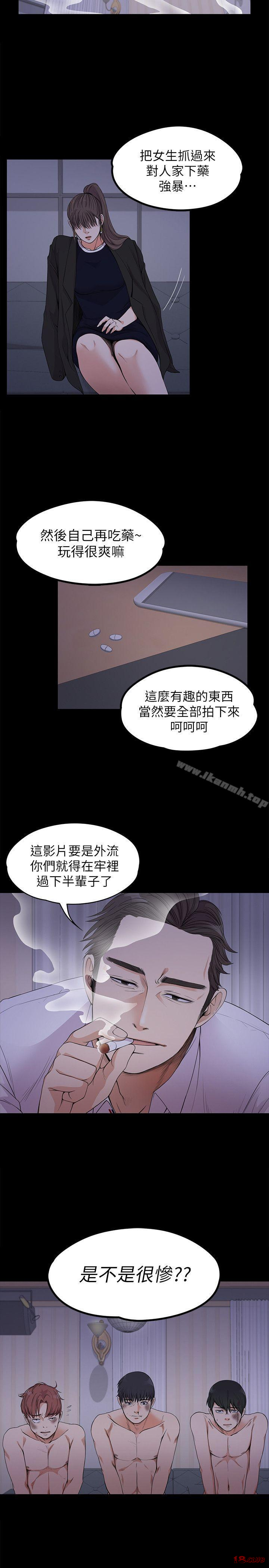 Gangnam Romance Raw Chapter 17 Page 30