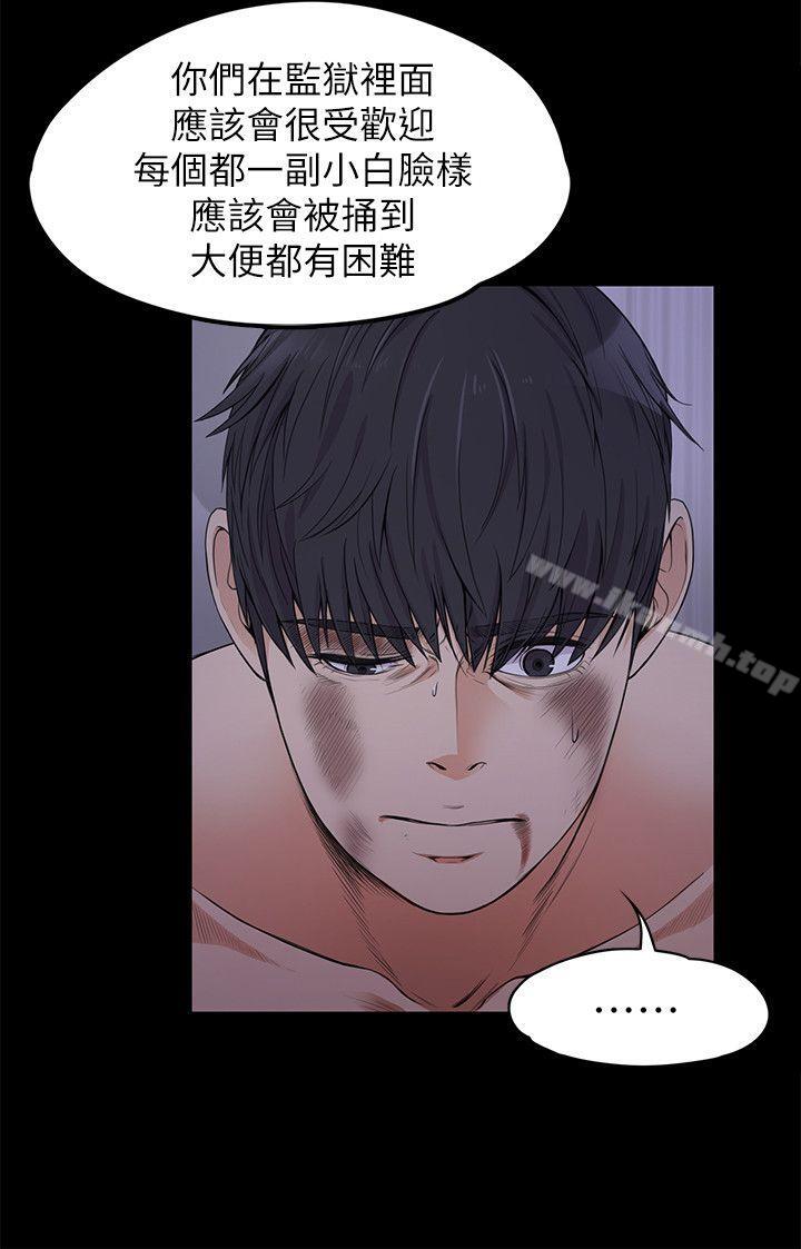 Gangnam Romance Raw Chapter 17 Page 31