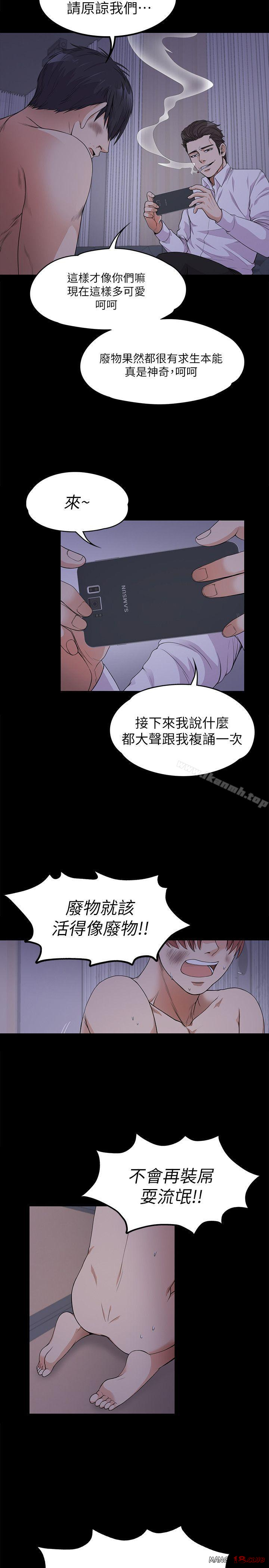 Gangnam Romance Raw Chapter 17 Page 33