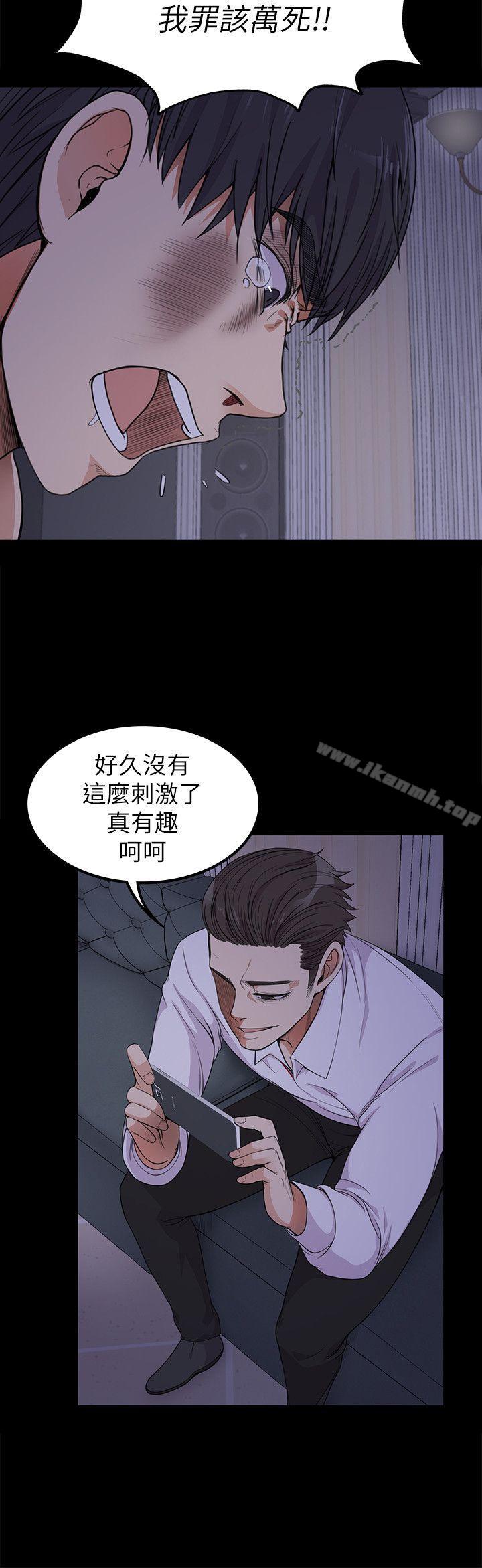 Gangnam Romance Raw Chapter 17 Page 34
