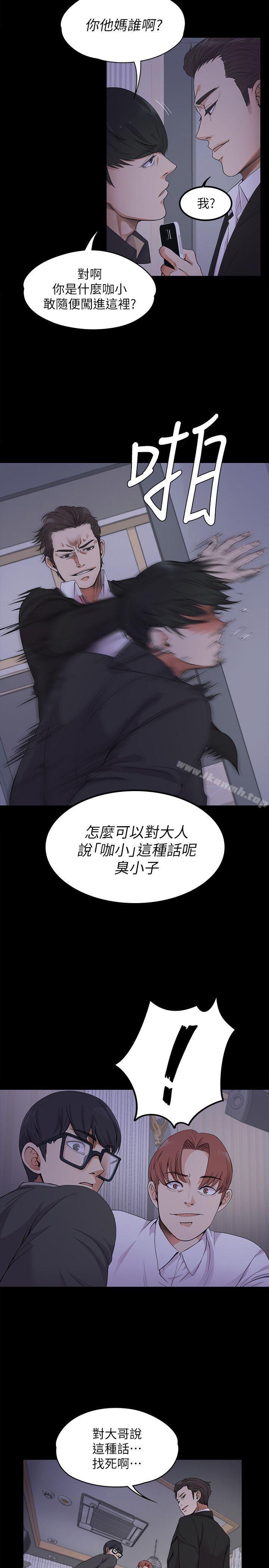 Gangnam Romance Raw Chapter 17 Page 5