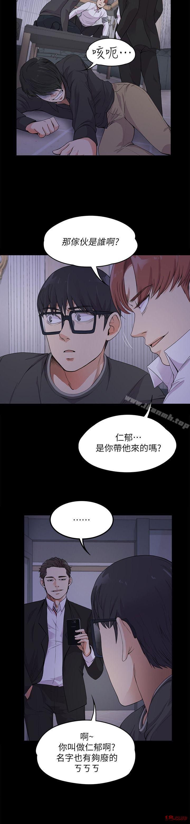 Gangnam Romance Raw Chapter 17 Page 6