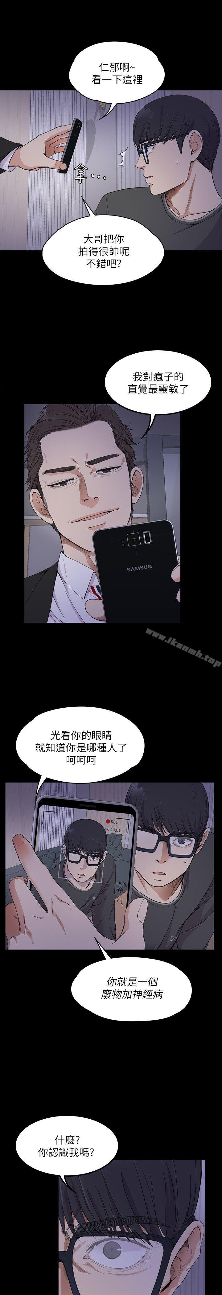 Gangnam Romance Raw Chapter 17 Page 7