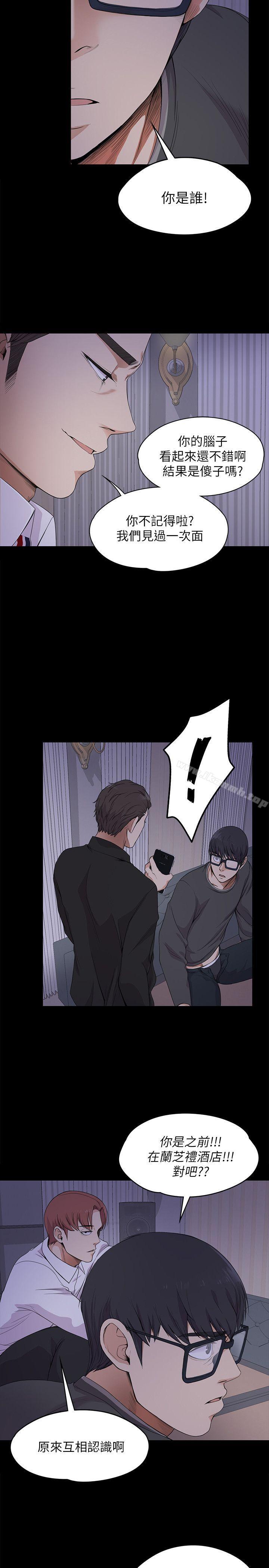 Gangnam Romance Raw Chapter 17 Page 8