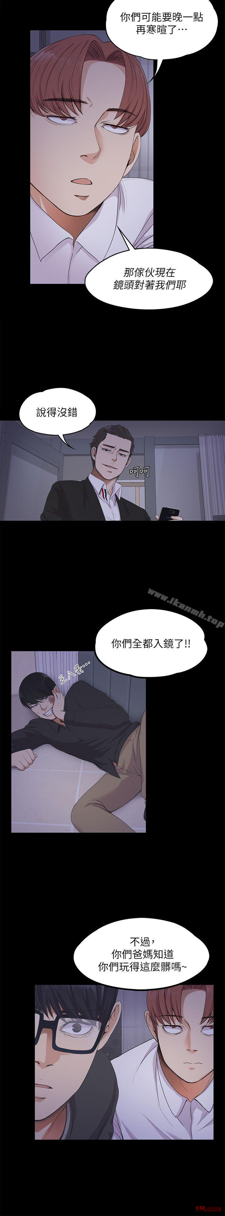 Gangnam Romance Raw Chapter 17 Page 9