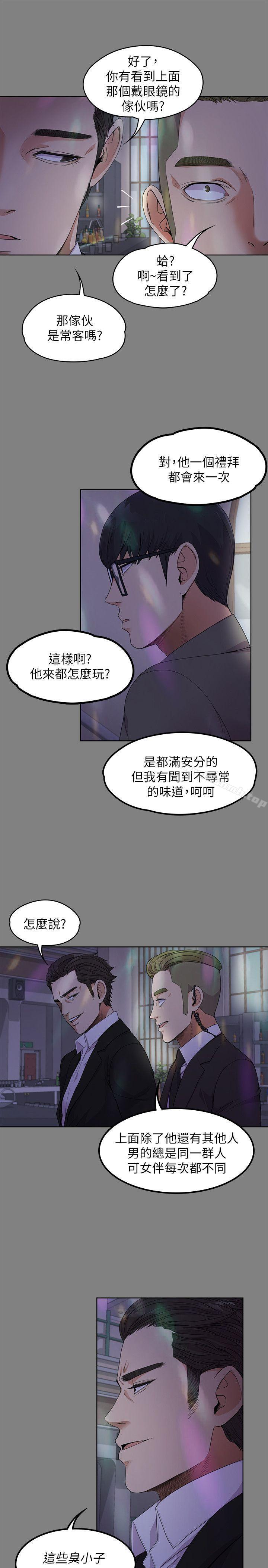 Gangnam Romance Raw Chapter 18 Page 10