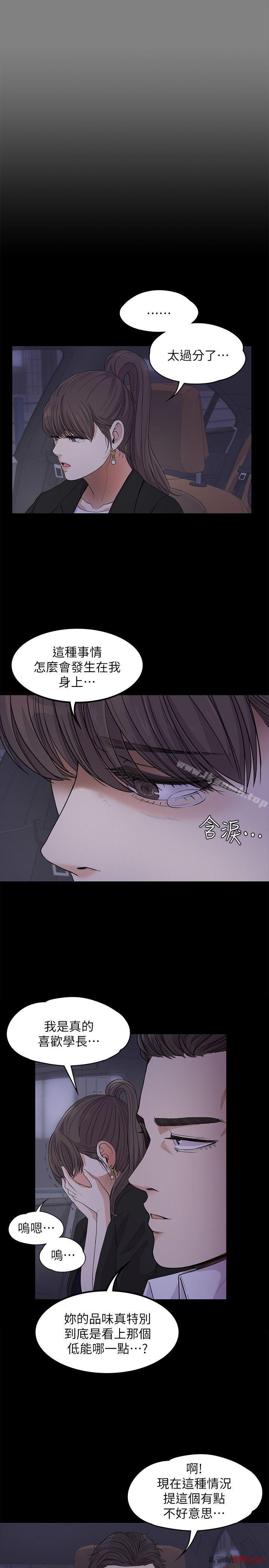 Gangnam Romance Raw Chapter 18 Page 12