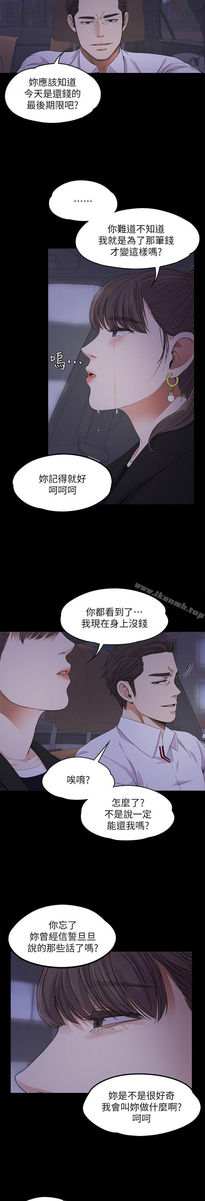 Gangnam Romance Raw Chapter 18 Page 13