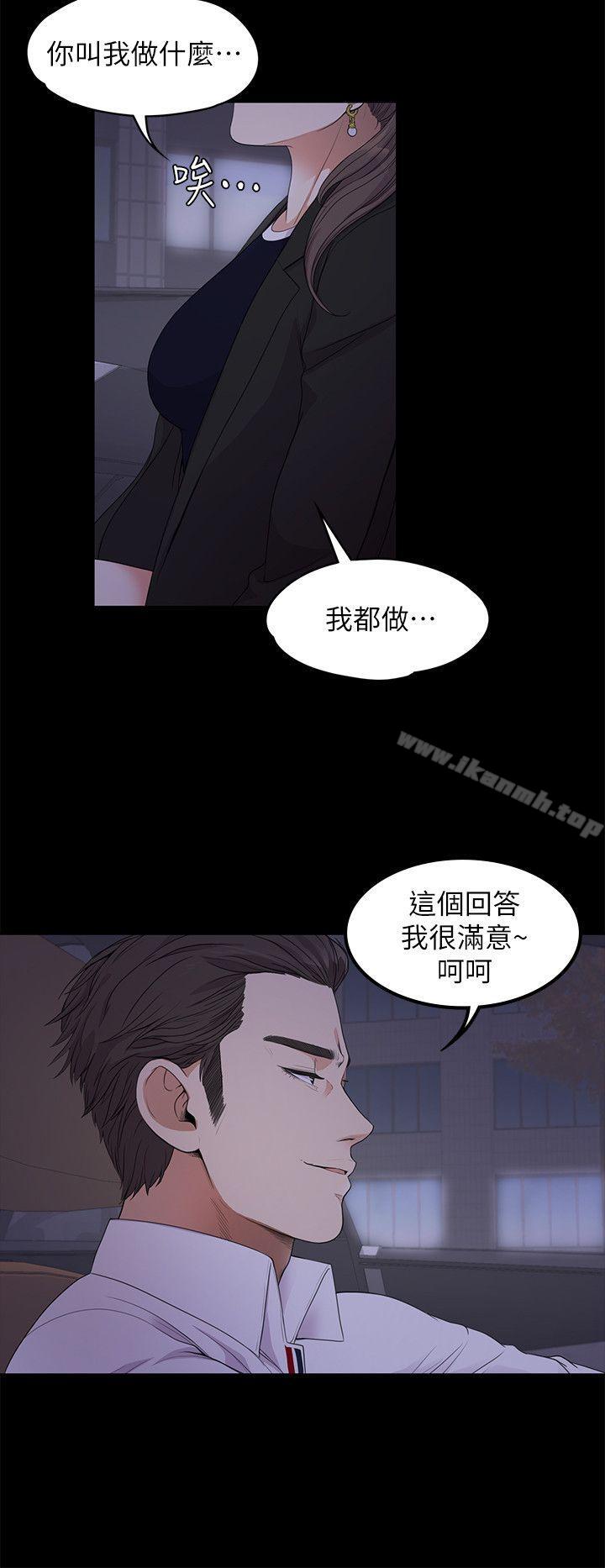 Gangnam Romance Raw Chapter 18 Page 14