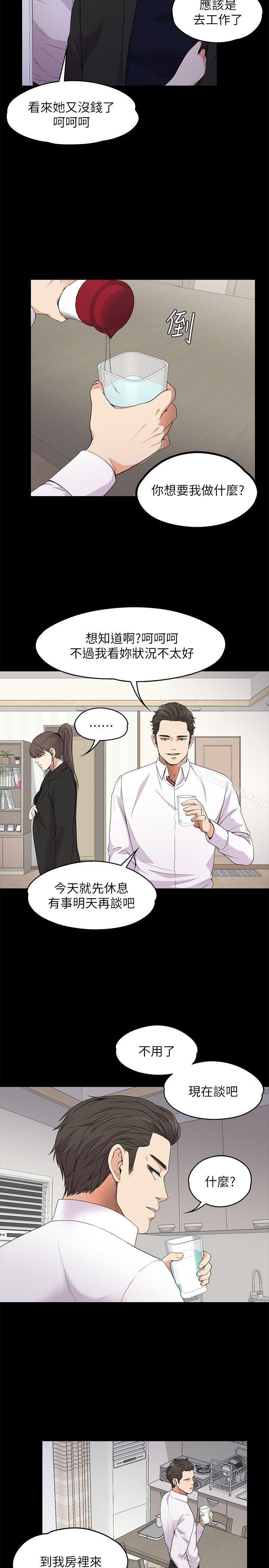 Gangnam Romance Raw Chapter 18 Page 16