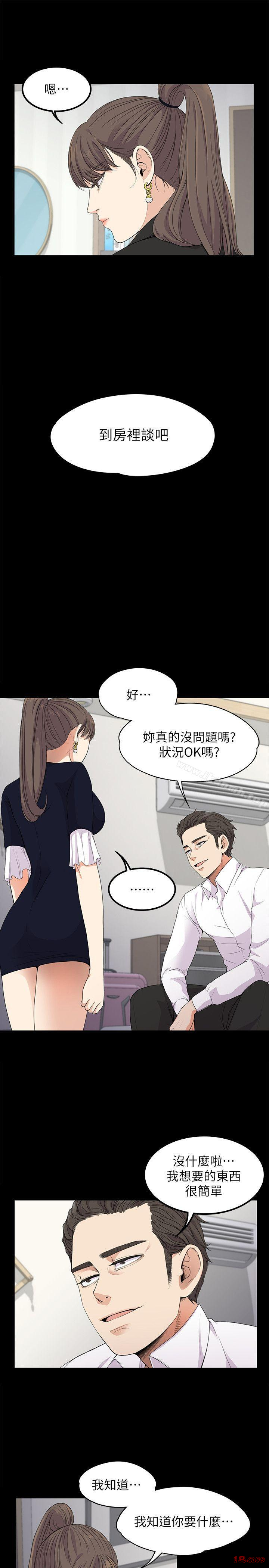 Gangnam Romance Raw Chapter 18 Page 18