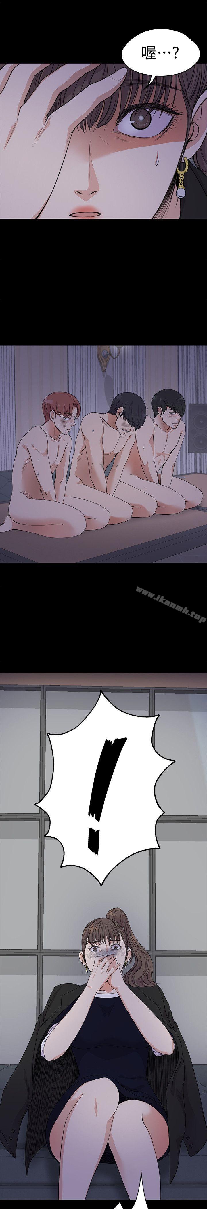 Gangnam Romance Raw Chapter 18 Page 2