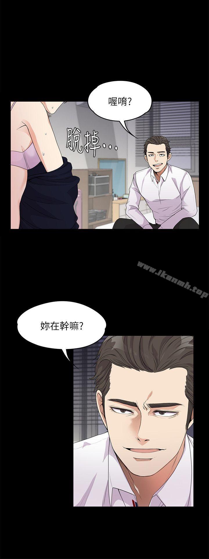 Gangnam Romance Raw Chapter 18 Page 20