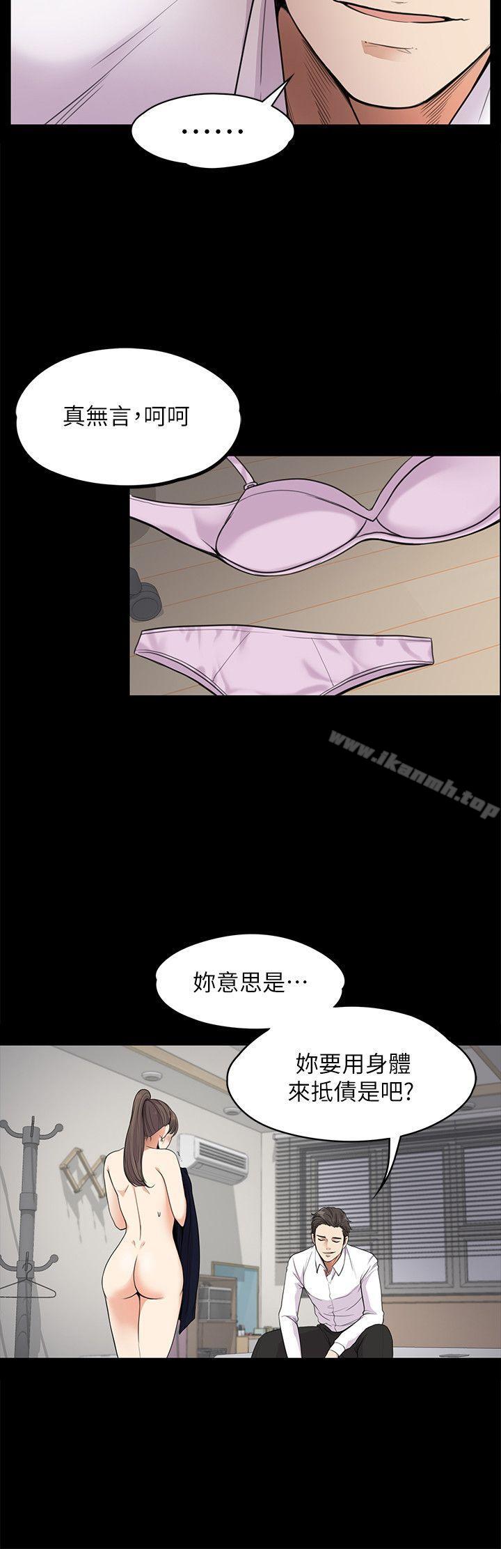 Gangnam Romance Raw Chapter 18 Page 23