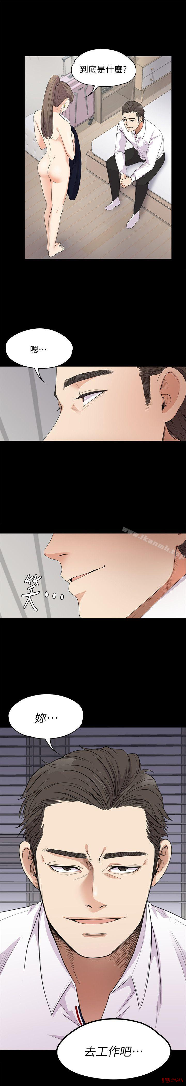 Gangnam Romance Raw Chapter 18 Page 27