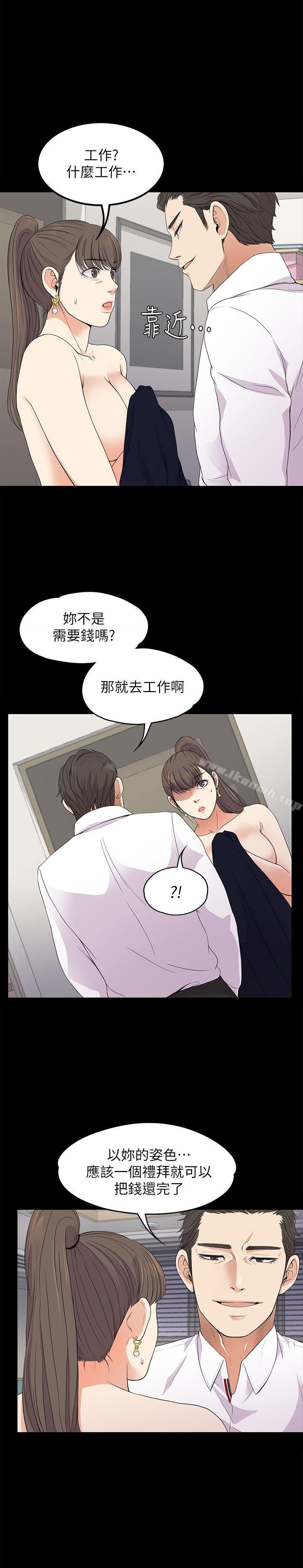 Gangnam Romance Raw Chapter 18 Page 28