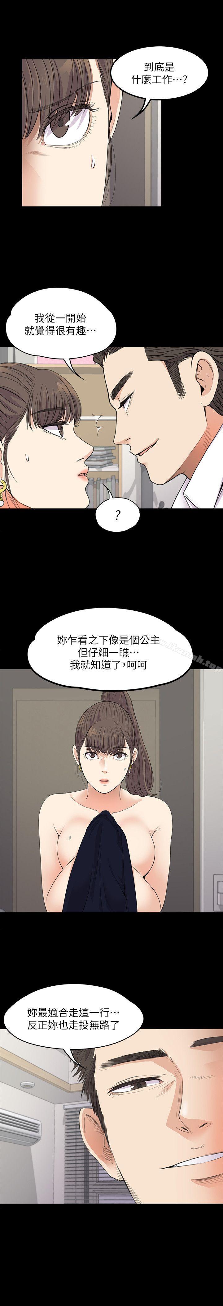 Gangnam Romance Raw Chapter 18 Page 29