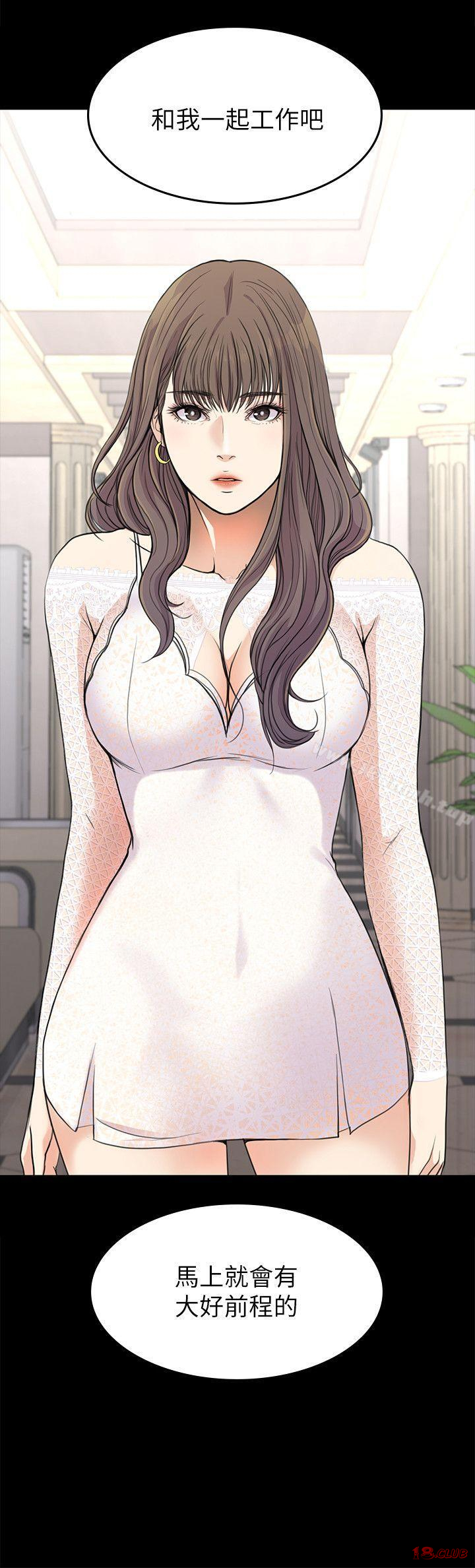 Gangnam Romance Raw Chapter 18 Page 30