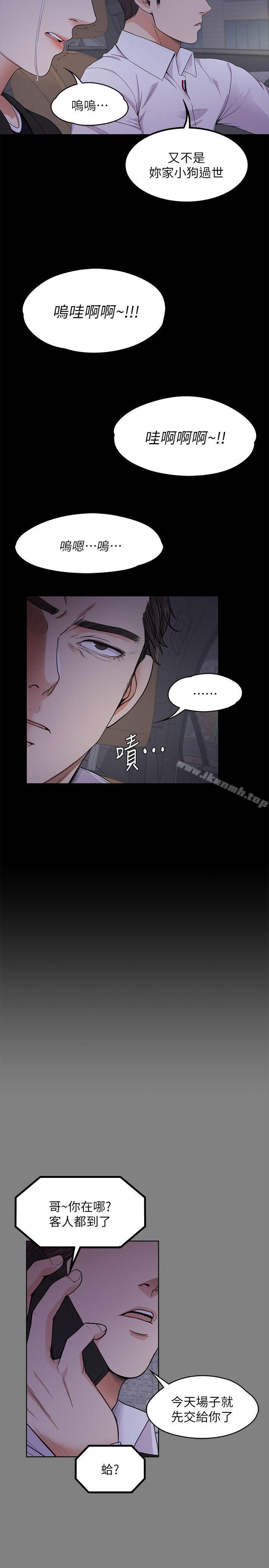 Gangnam Romance Raw Chapter 18 Page 5