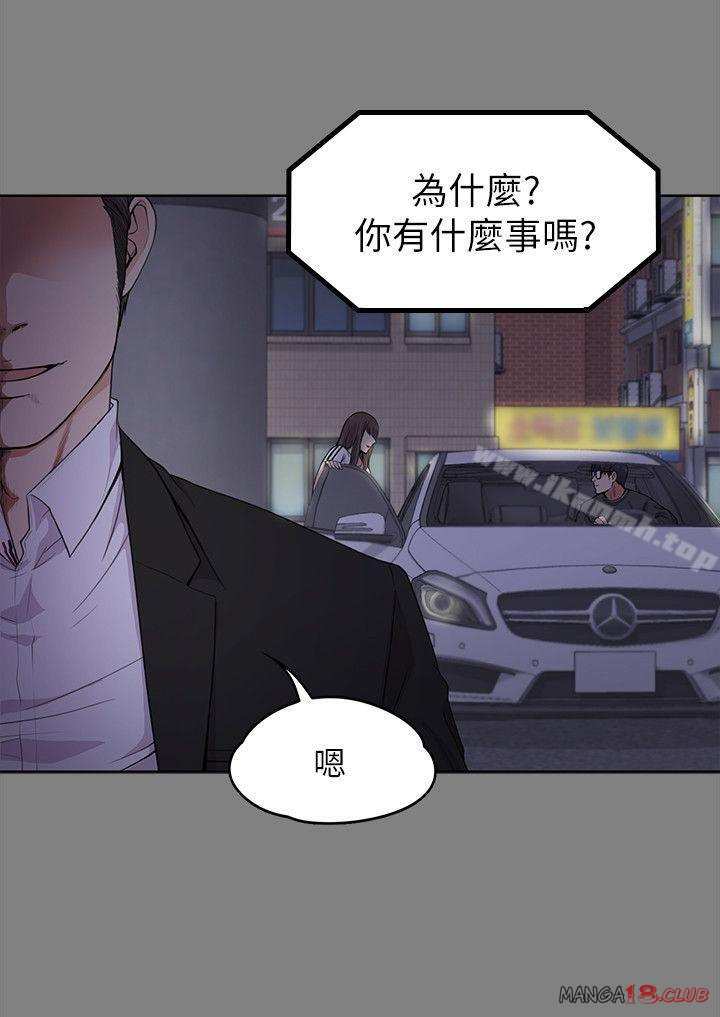 Gangnam Romance Raw Chapter 18 Page 6