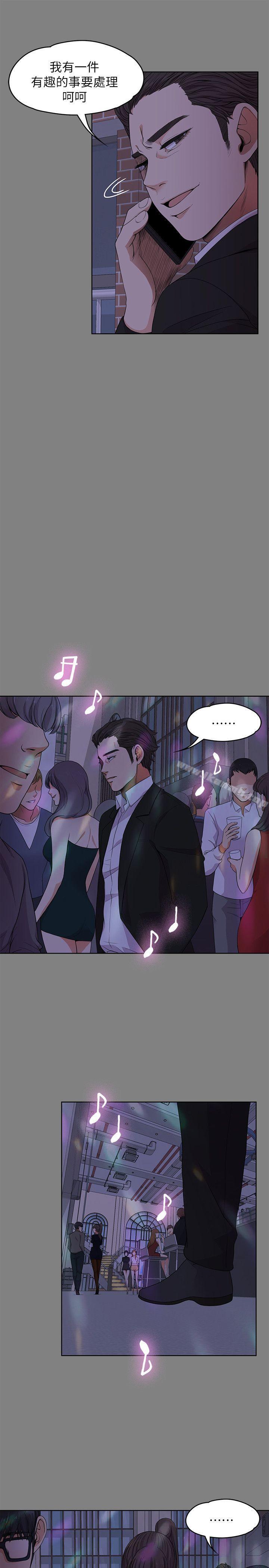 Gangnam Romance Raw Chapter 18 Page 7