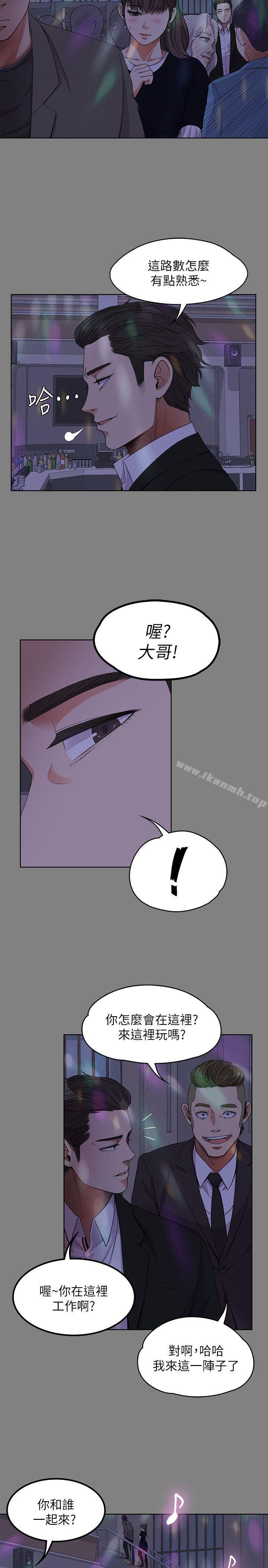 Gangnam Romance Raw Chapter 18 Page 8