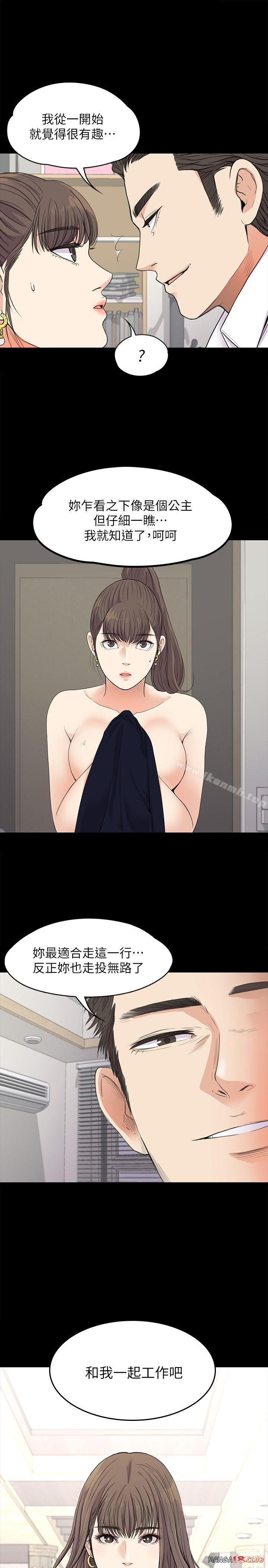 Gangnam Romance Raw Chapter 19 Page 1