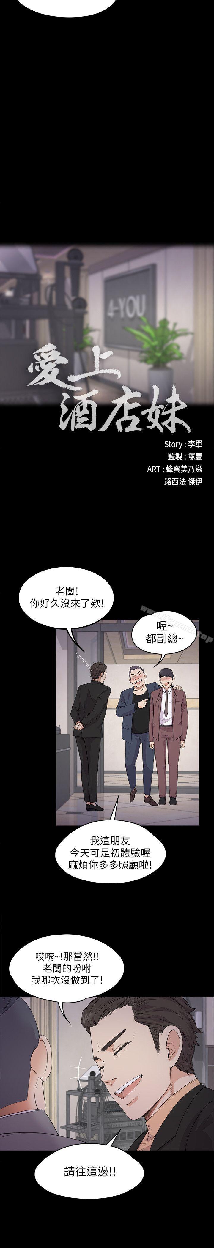 Gangnam Romance Raw Chapter 19 Page 10