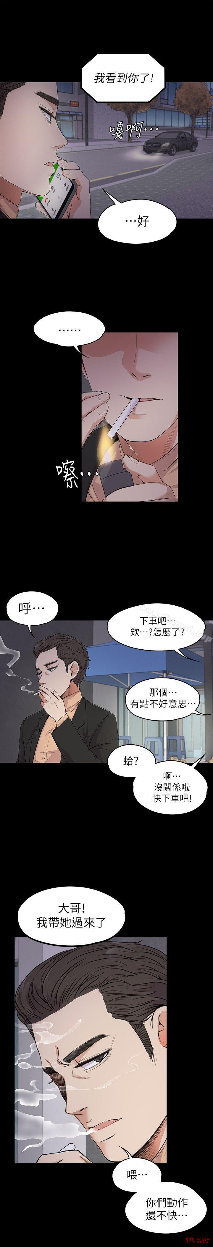 Gangnam Romance Raw Chapter 19 Page 12