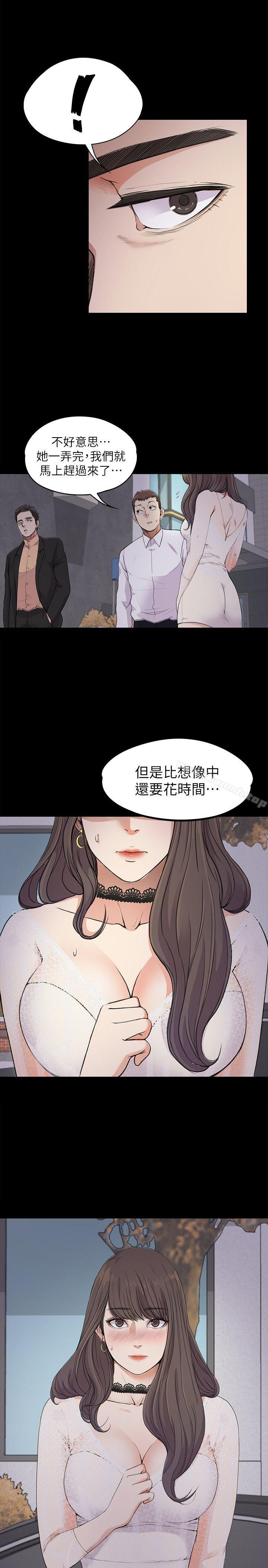 Gangnam Romance Raw Chapter 19 Page 13