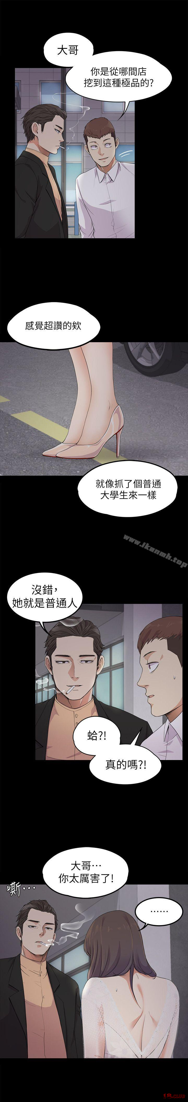 Gangnam Romance Raw Chapter 19 Page 15