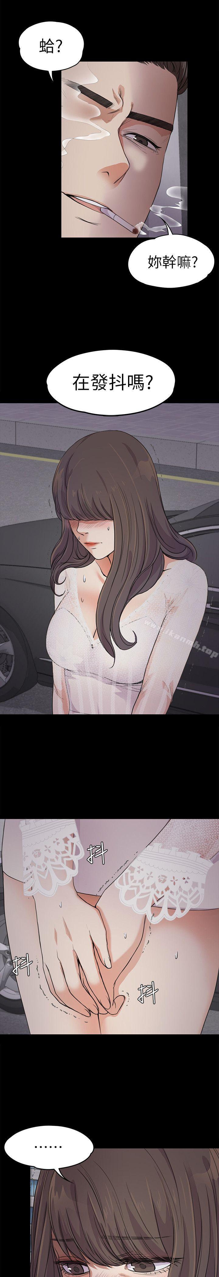 Gangnam Romance Raw Chapter 19 Page 16