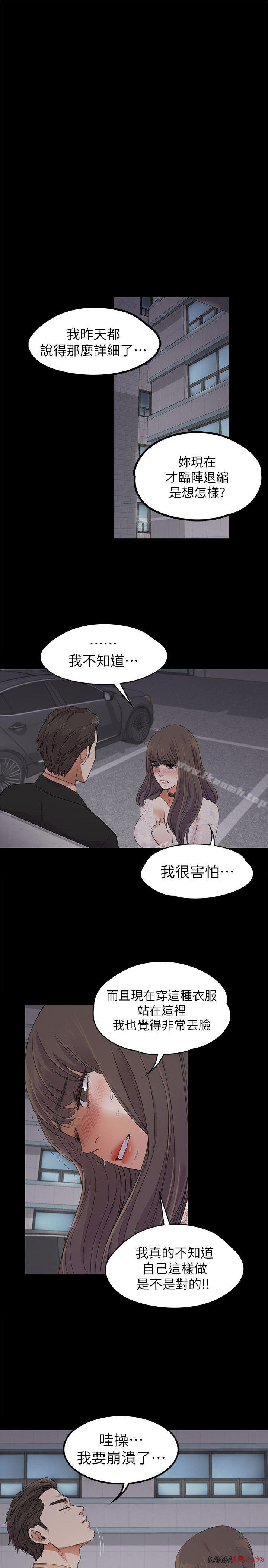 Gangnam Romance Raw Chapter 19 Page 18