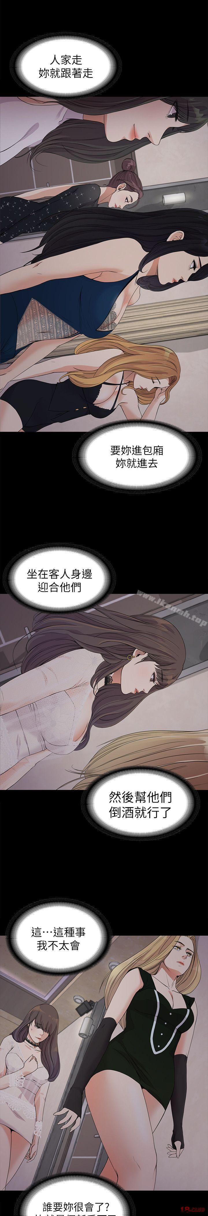 Gangnam Romance Raw Chapter 19 Page 24
