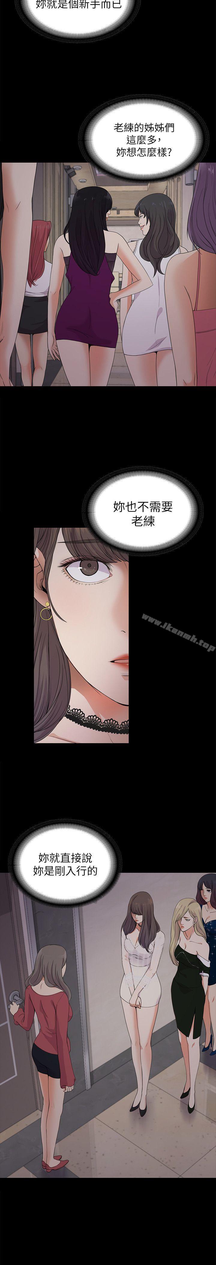 Gangnam Romance Raw Chapter 19 Page 25